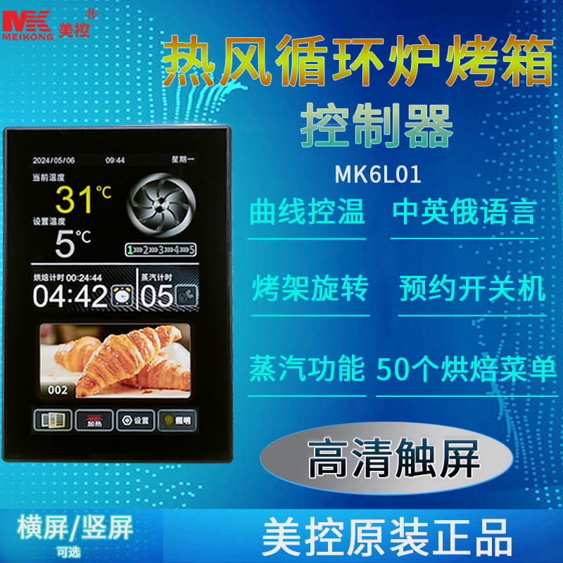 핫 세일 고품질 맞춤형 MK6L01 7인치 터치스크린  - Furniture Quality Control 리뷰 및 가격